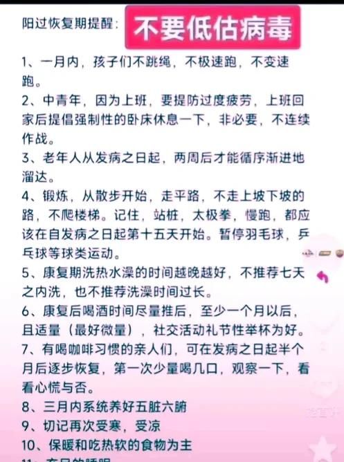 新冠阳性感染者多久可以痊愈图2