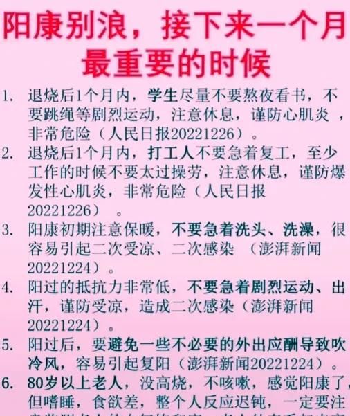 新冠阳性感染者多久可以痊愈图3