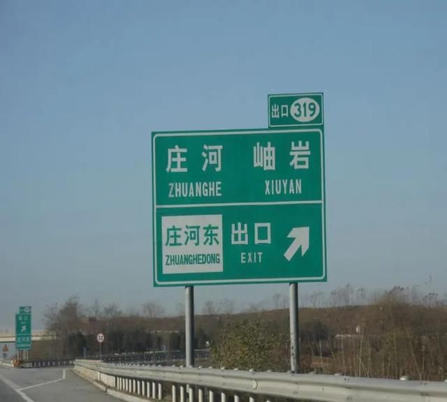 高速公路上的标志牌都是什么意思图13