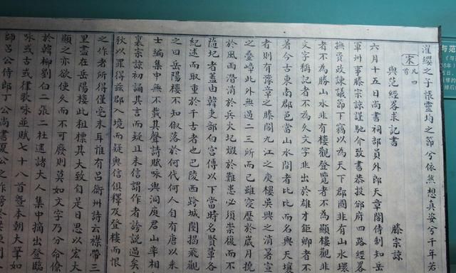 范仲淹写下了著名的《岳阳楼记》，但是据说他没有到过洞庭湖，是好友滕子京介绍的，是真的吗图2