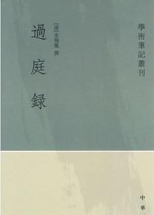 范仲淹写下了著名的《岳阳楼记》，但是据说他没有到过洞庭湖，是好友滕子京介绍的，是真的吗图3