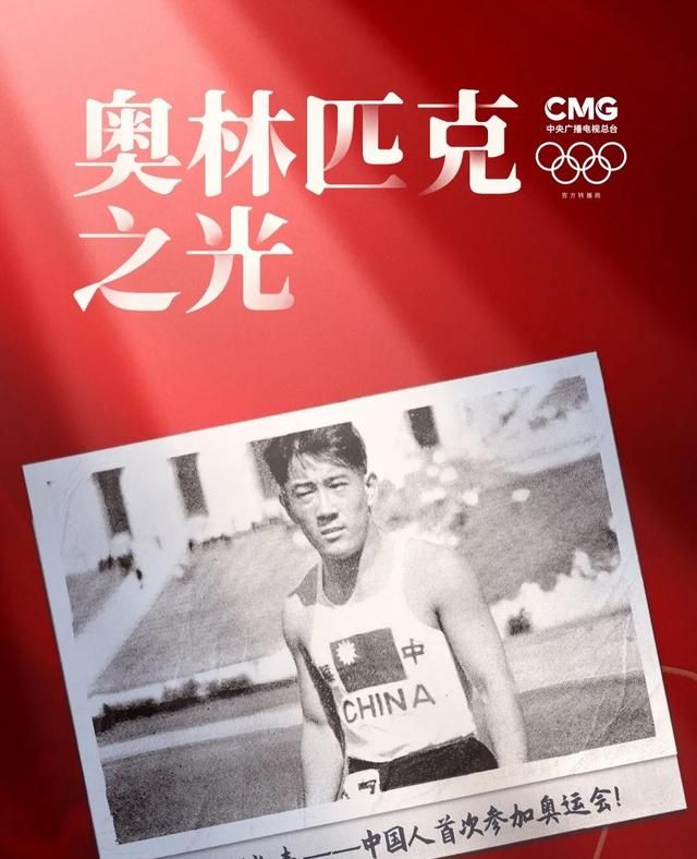 被称为中国奥运第一人的是谁图2