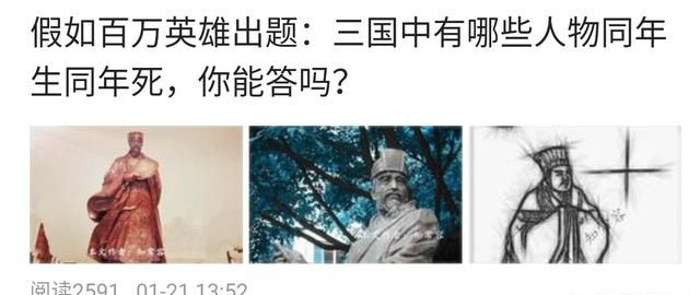 诸葛亮活了多少岁,曹操活了多少岁呢图7