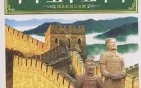 了解中国上下五千年历史看哪些书