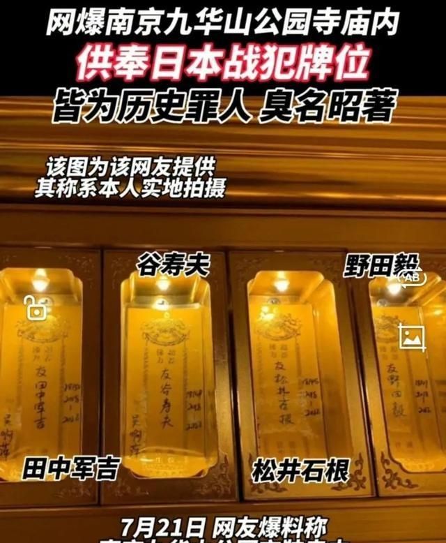 南京玄奘寺供奉牌位事件调查结果公布，吴萍已被公安机关刑事拘留，她将受到怎样的处罚图3