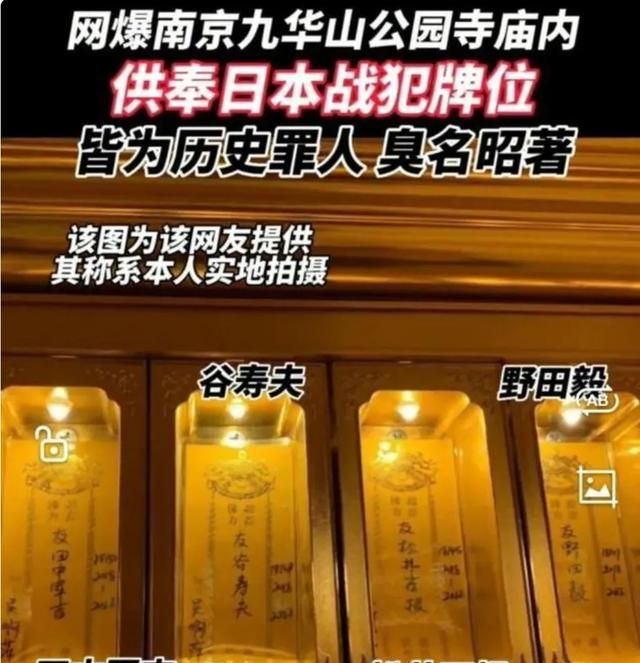 南京玄奘寺供奉牌位事件调查结果公布，吴萍已被公安机关刑事拘留，她将受到怎样的处罚图11