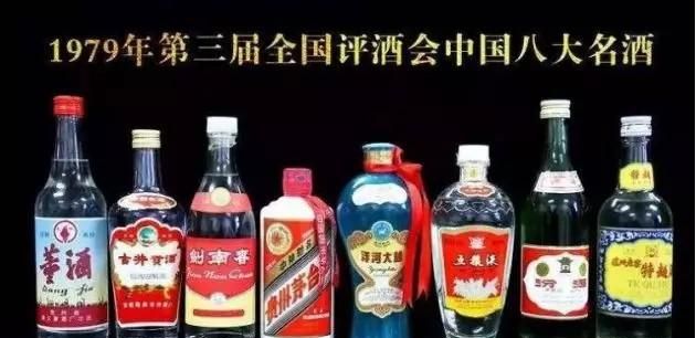 中国八大名酒是哪八种,这八种名酒你都喝过吗图3