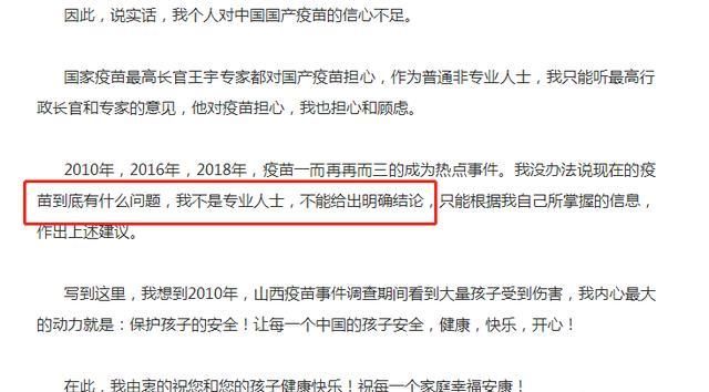 山西疫苗事件 王克勤,王克勤疫苗图17