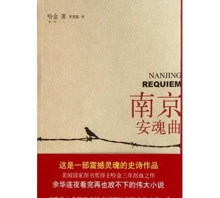 想了解1937年南京的历史,看什么书比较好呢图3
