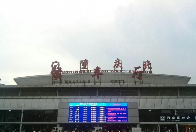 重庆有几个火车站(重庆西火车站几个进站口)图5