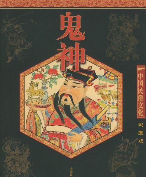 儒家文化是否承认鬼神的存在呢(鬼神之德中的儒家文化)图2