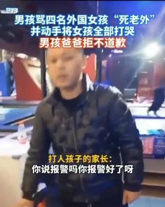 如何看待中国小男孩打四个外国女孩后男孩母亲放出反转性完整这个事件图1