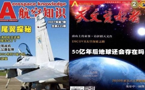 ufo飞碟研究杂志为什么停刊
