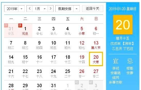 农村俗语冷在三九是啥意思图2