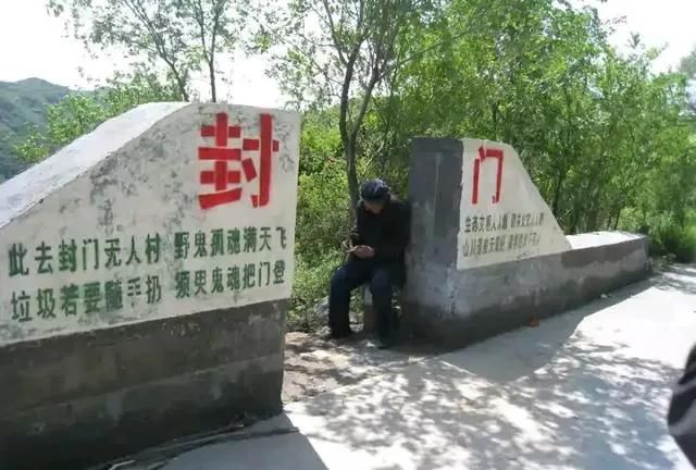 为什么河南“封门村”会被称为中国第一鬼村，里面到底有多可怕图1