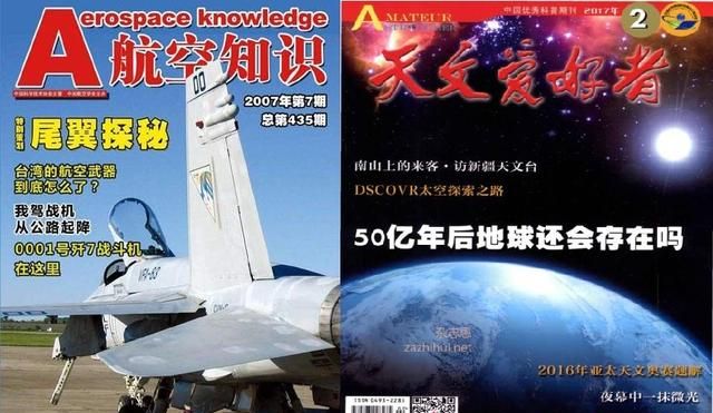 《飞碟探索》杂志宣布休刊一年，是不是代表着杂志的编辑找不到关于外星人的最新研究成果了图3