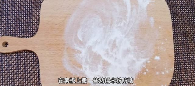 做雪媚娘糯米粉蒸好了粘手,雪媚娘糯米粉60克做法图1