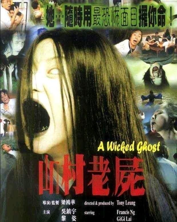 中国电影有那些令人恐怖的电影吗图5