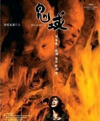 中国电影有那些令人恐怖的电影吗图7