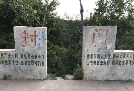 沁阳封门村为什么叫中国第一鬼村图4