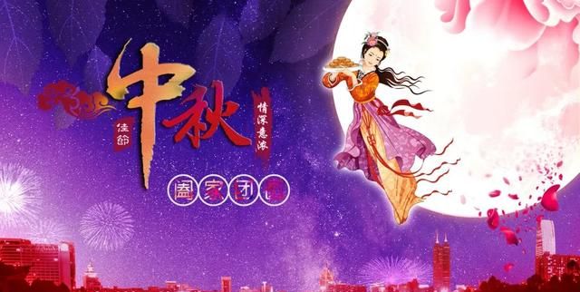 中秋节又称什么节以及它的习俗,中国传统节日300字优秀作文中秋节图3