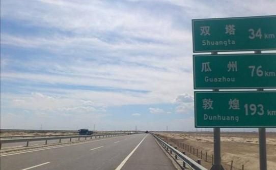 中国最长的高速公路是哪条啊图4