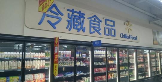 超市食品有哪些潜规则(超市食品是如何处理的)图2