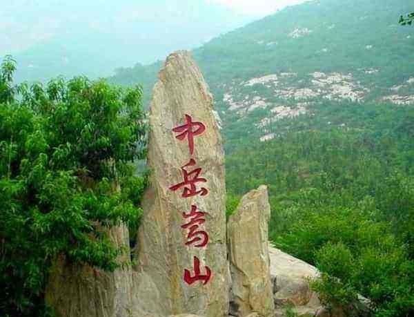 少林寺为什么在嵩山?那嵩山派哪去了呢图10