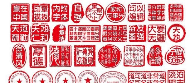 中国的印章是怎么分类的(中国印章种类及图片)图9