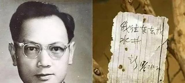 1980年6月17号，著名科学家彭加木在罗布泊考察时失踪，他到底怎么了图4