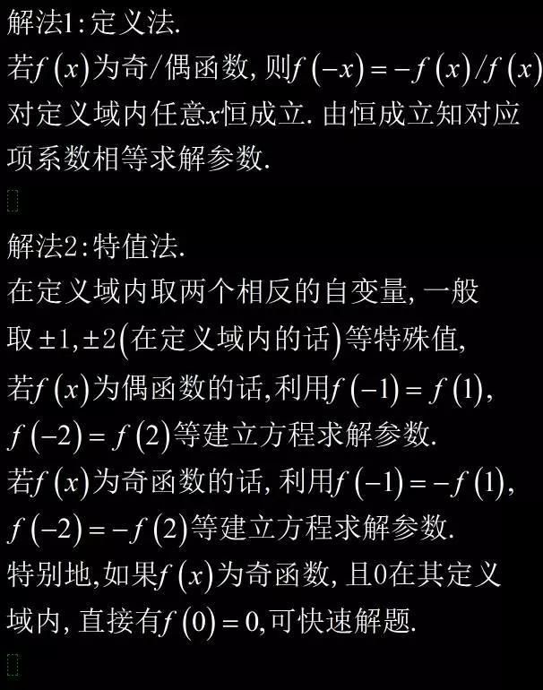 数学学霸都是怎么学数学的,数学学霸怎么学习数学图10