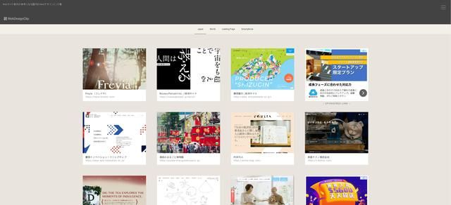 推荐几个日本的设计网站,日本比较出名的设计网站有哪些图17