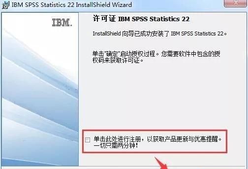 电脑安装spss软件的步骤是什么图14
