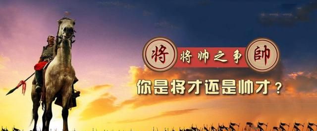 将才和帅才的区别在什么地方图5