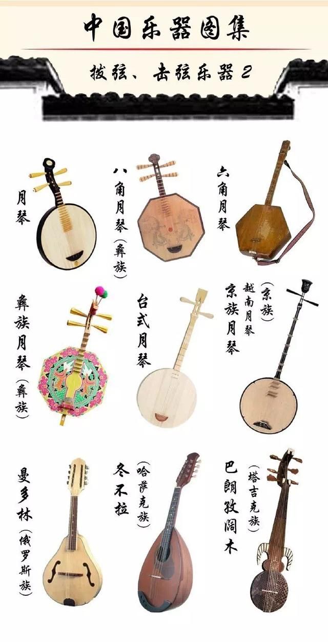 中国最具有代表性的民族乐器有哪些呢图2