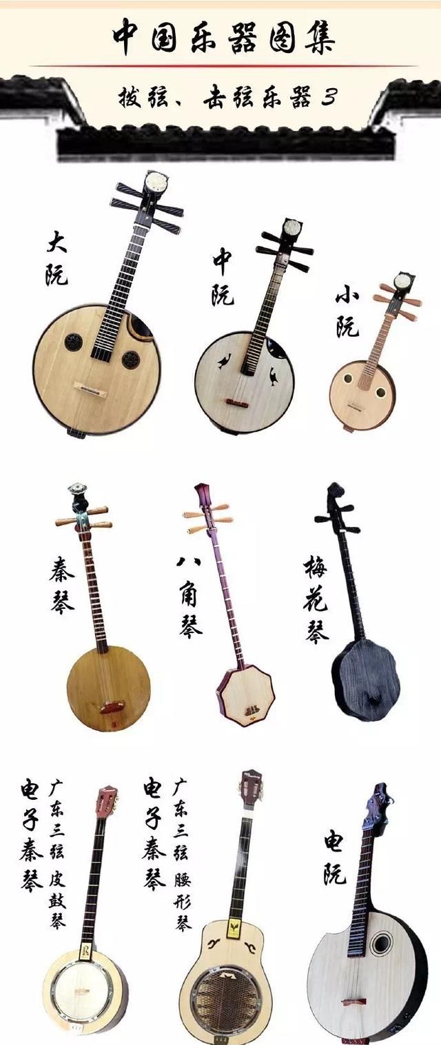 中国最具有代表性的民族乐器有哪些呢图3