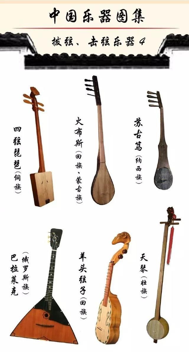 中国最具有代表性的民族乐器有哪些呢图4