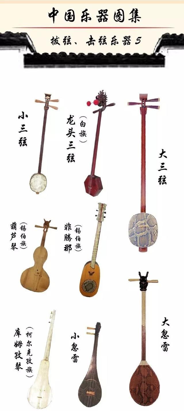 中国最具有代表性的民族乐器有哪些呢图5