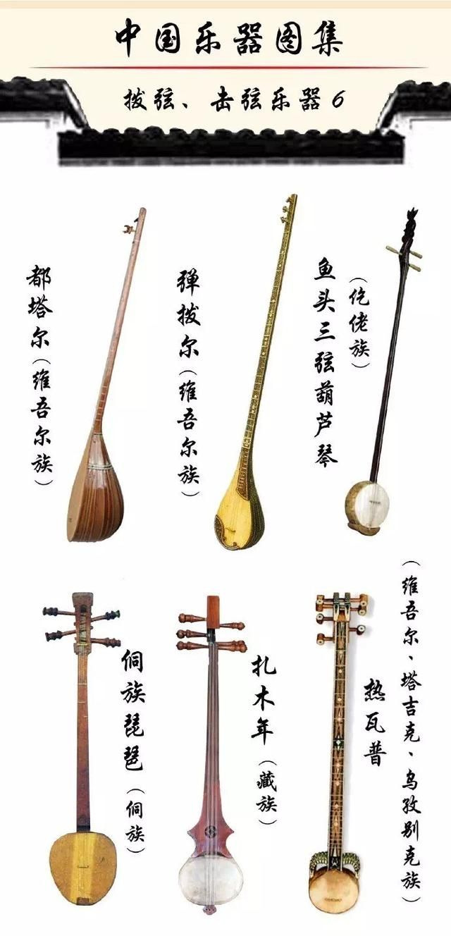 中国最具有代表性的民族乐器有哪些呢图6