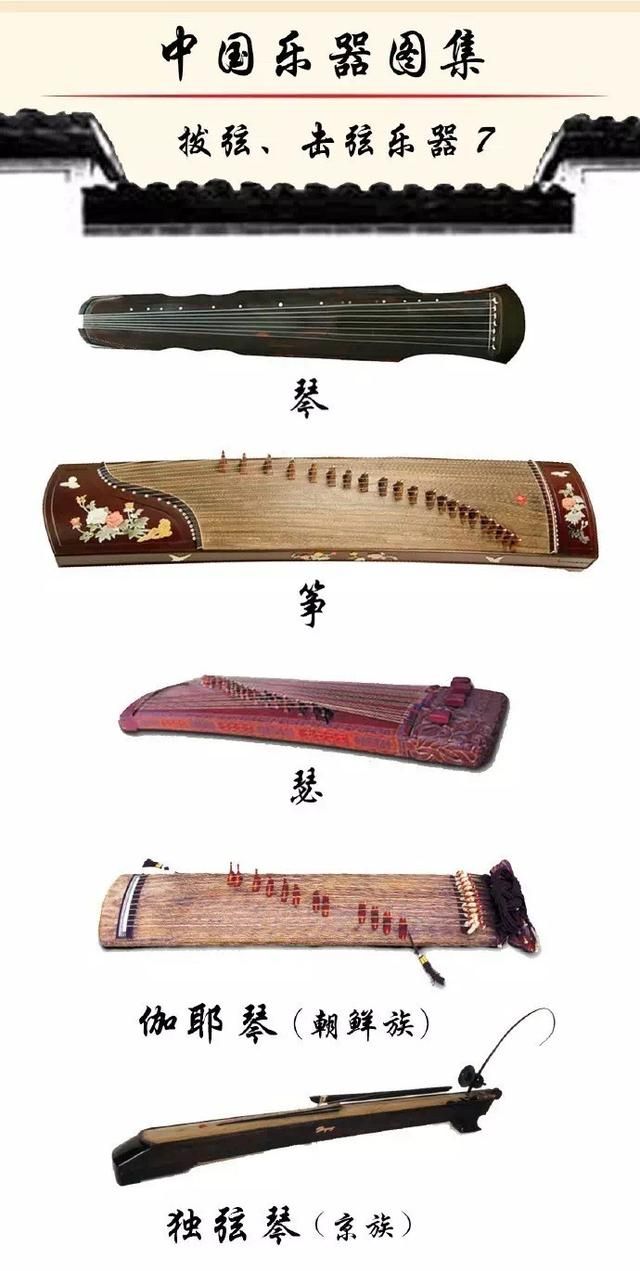 中国最具有代表性的民族乐器有哪些呢图7