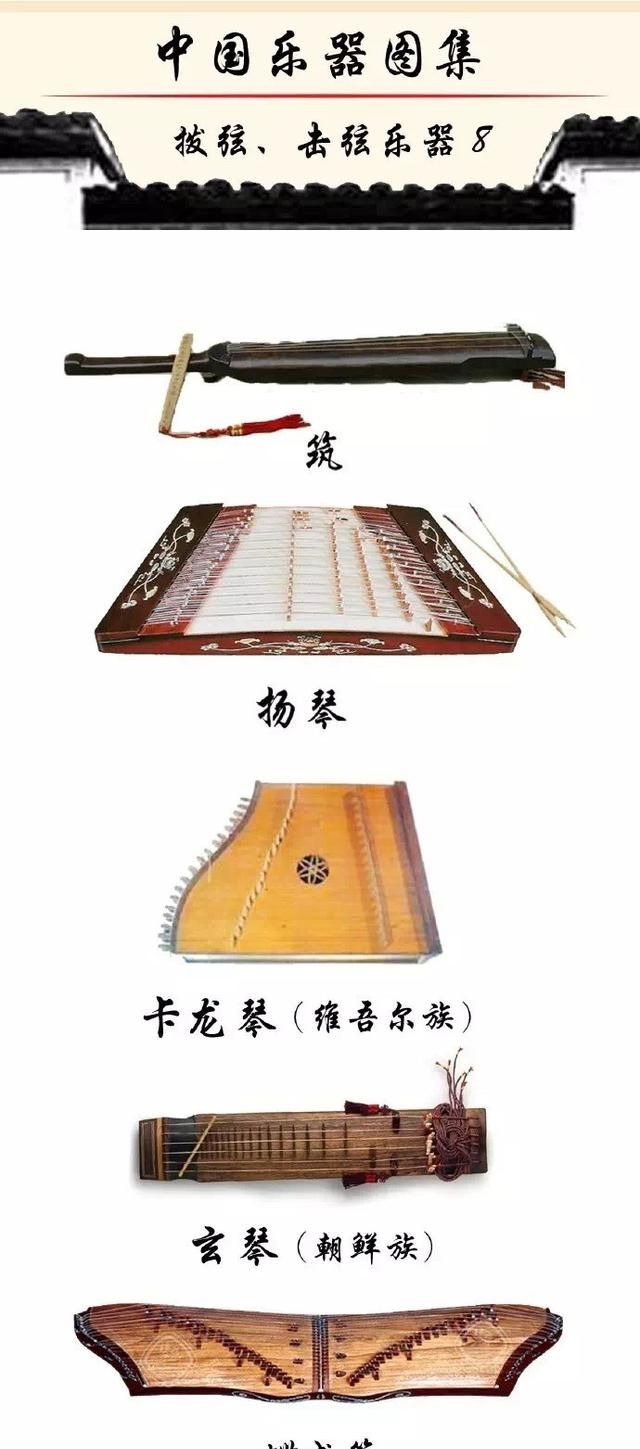 中国最具有代表性的民族乐器有哪些呢图8
