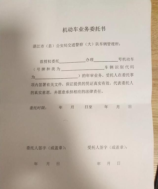 汽车年检需要带什么(汽车6年上线年检需要带什么)图3