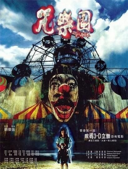 《咒乐园》这部香港恐怖电影真的很恐怖吗图1