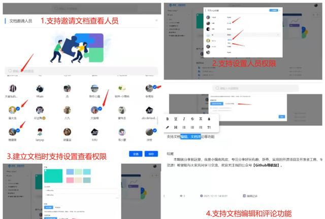 办公室需要的软件有哪些,办公室租赁用什么软件图6