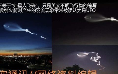 美国政府公开承认ufo存在的原因