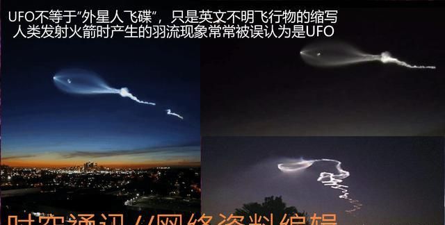 美国政府公开承认ufo存在的原因图1