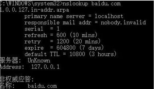 怎么查出网站真实ip(从哪里能查到网站ip)图1